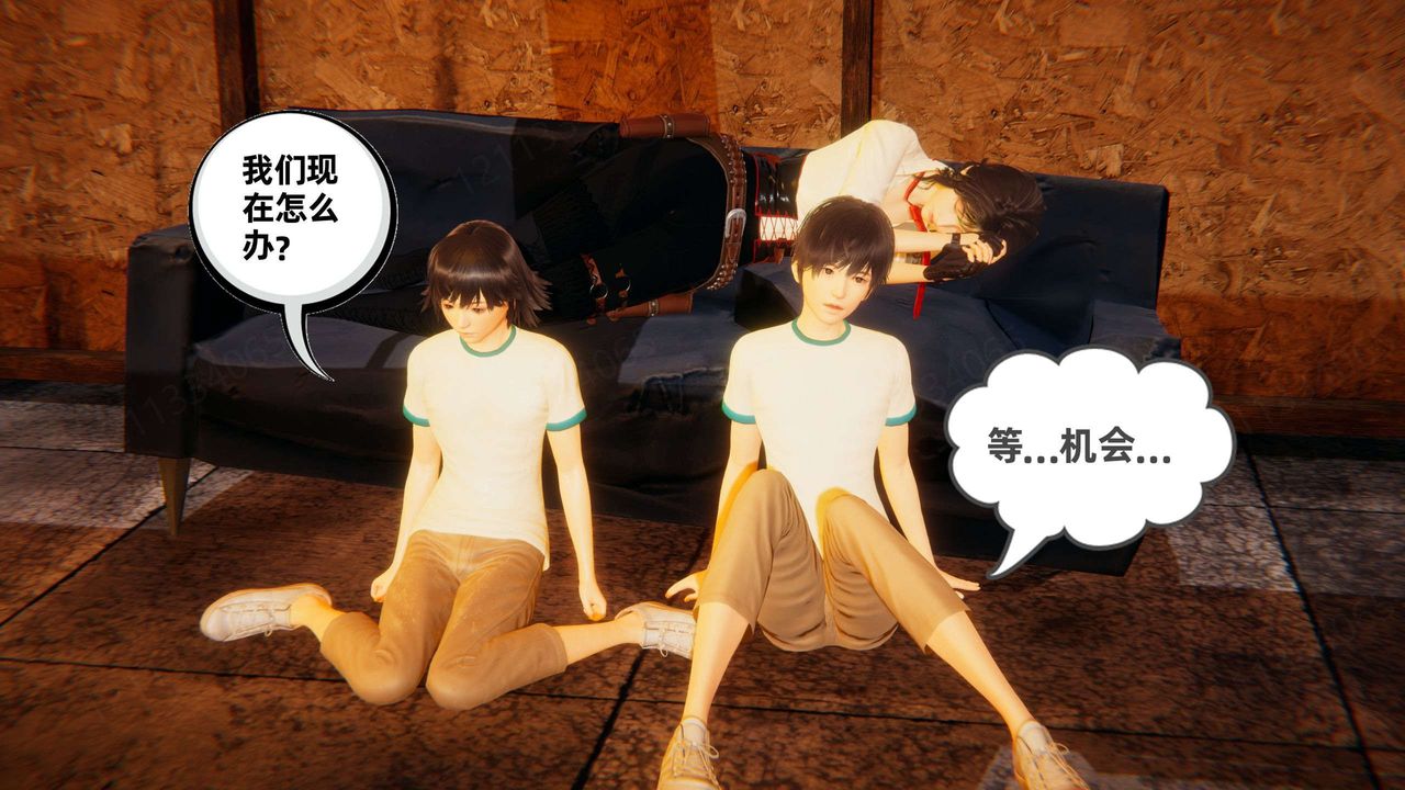 《[3D]我的超能力》漫画 第52話