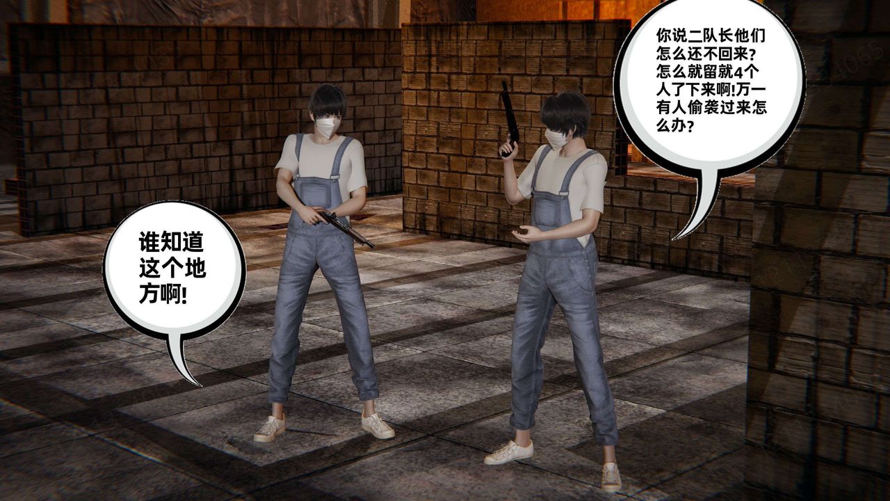 《[3D]我的超能力》漫画 第52話