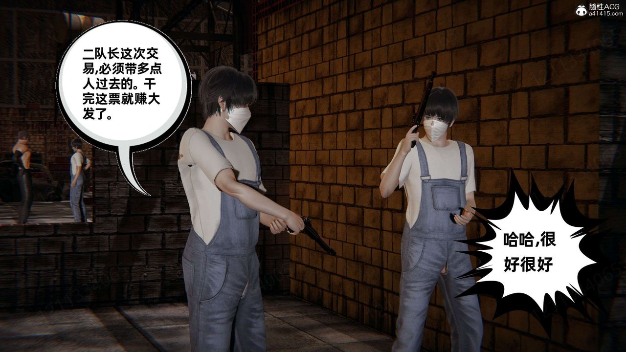 《[3D]我的超能力》漫画 第52話