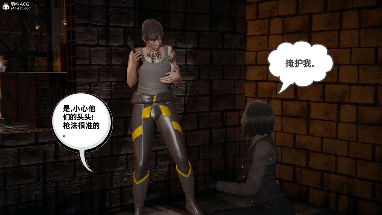 《[3D]我的超能力》漫画 第52話