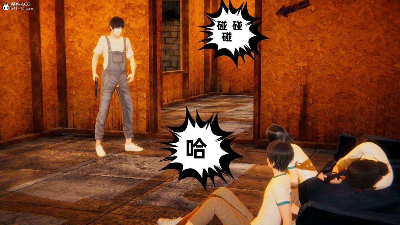 《[3D]我的超能力》漫画 第52話