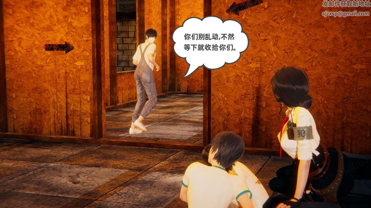 《[3D]我的超能力》漫画 第52話