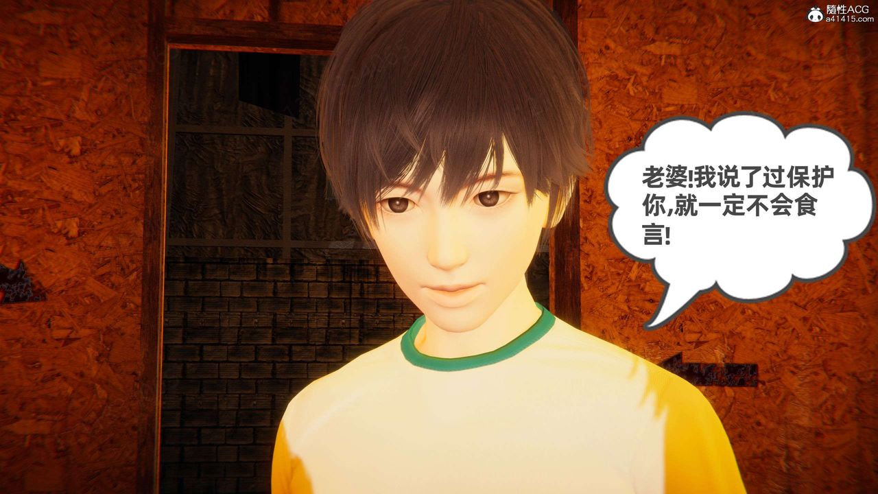 《[3D]我的超能力》漫画 第52話
