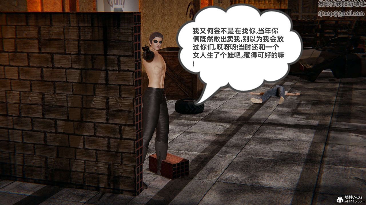《[3D]我的超能力》漫画 第53話