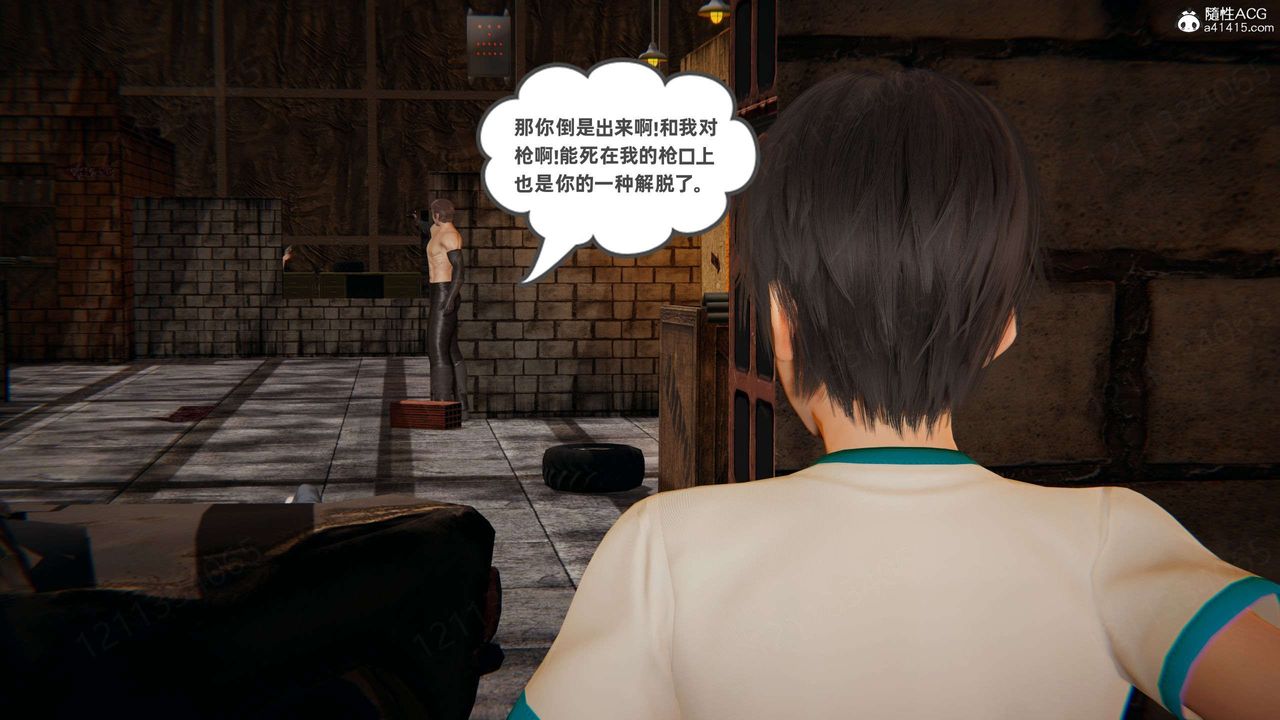 《[3D]我的超能力》漫画 第53話