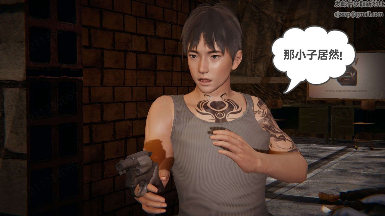 《[3D]我的超能力》漫画 第53話