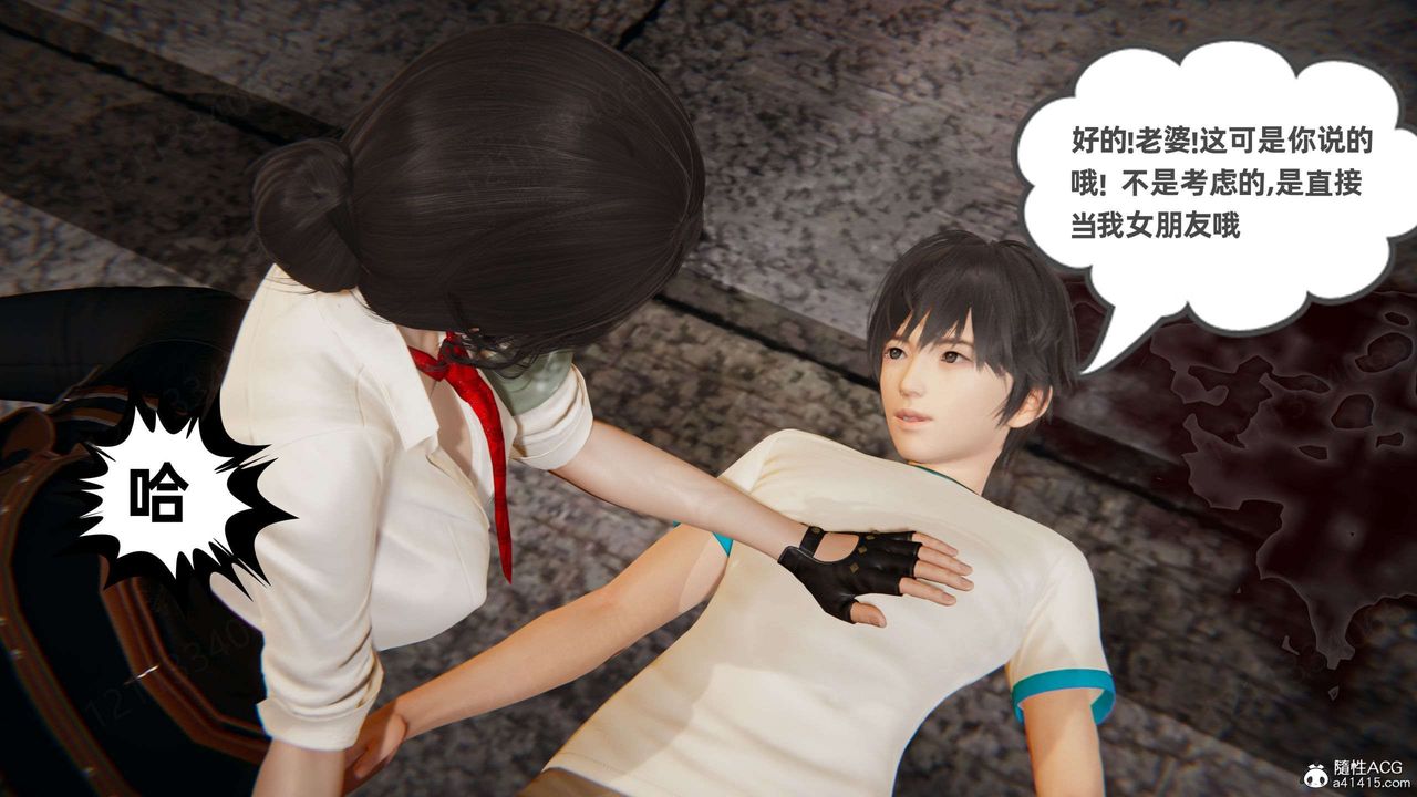 《[3D]我的超能力》漫画 第53話