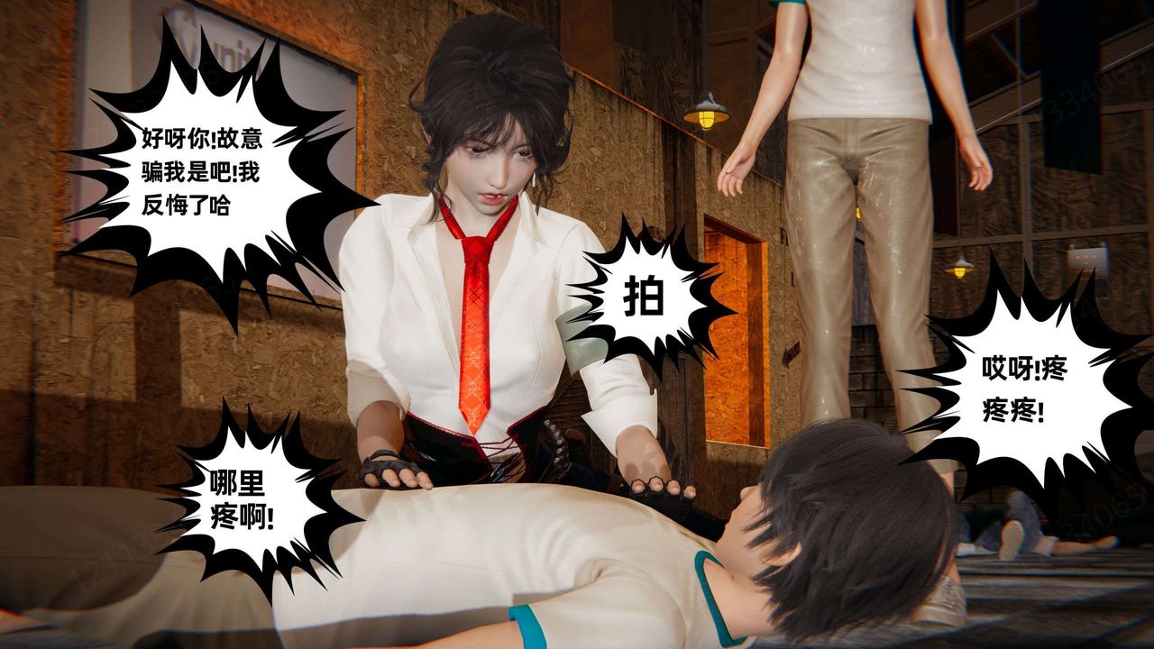 《[3D]我的超能力》漫画 第53話