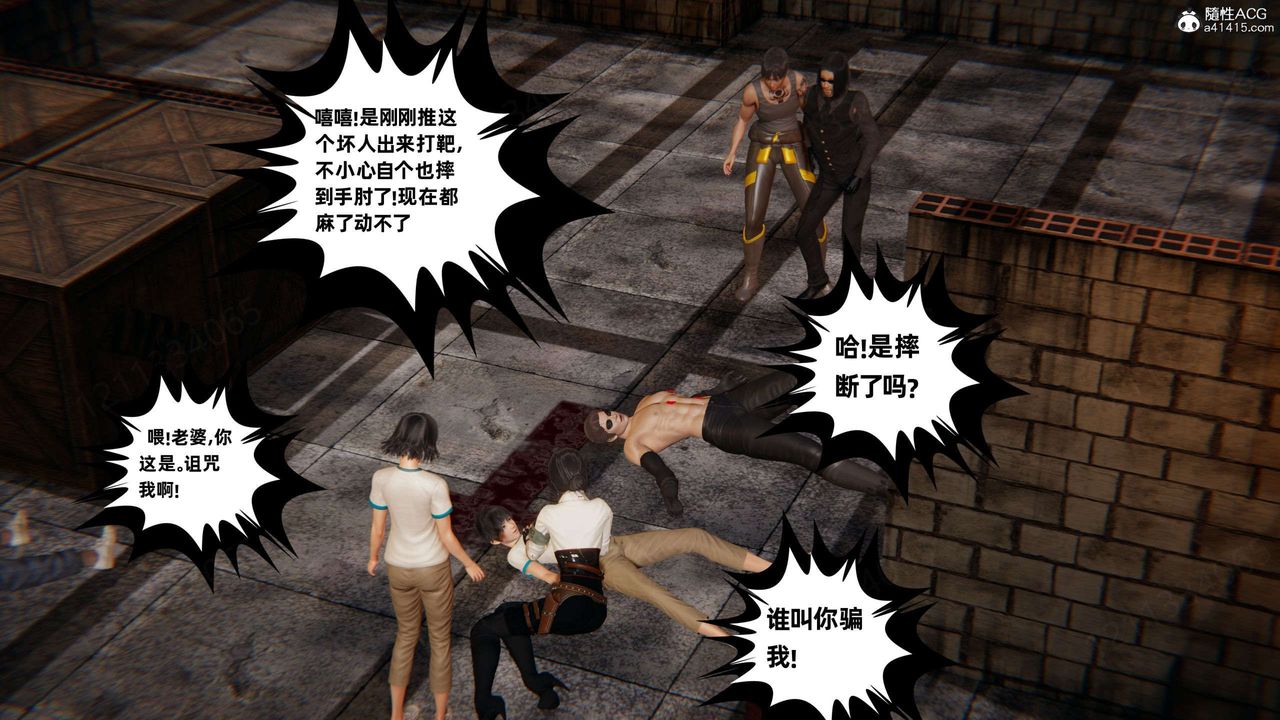 《[3D]我的超能力》漫画 第53話