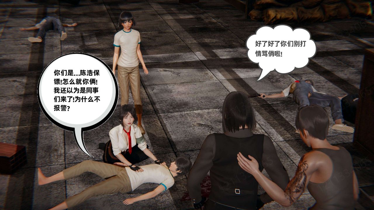 《[3D]我的超能力》漫画 第53話