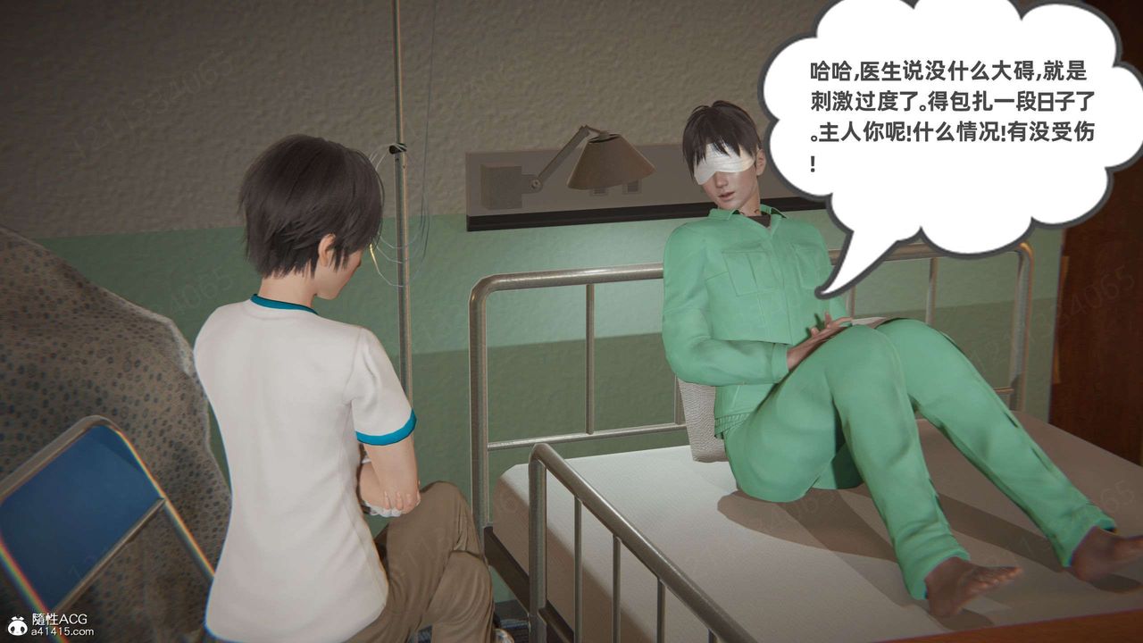 《[3D]我的超能力》漫画 第53話