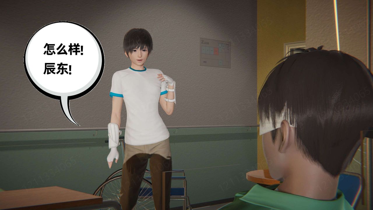 《[3D]我的超能力》漫画 第53話