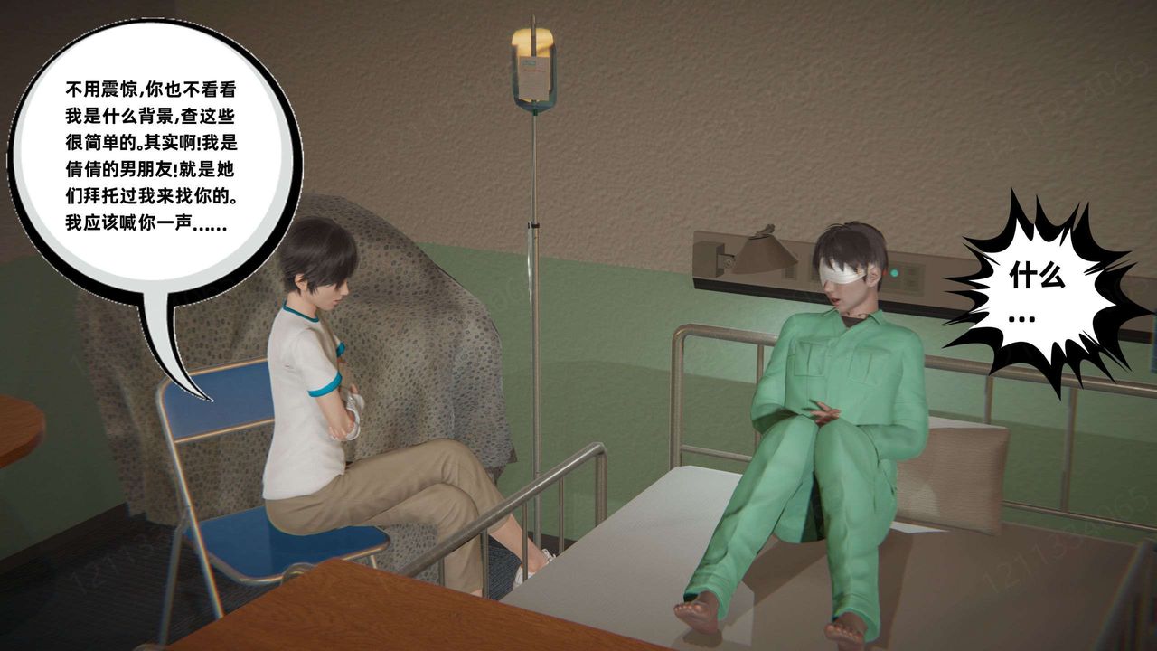 《[3D]我的超能力》漫画 第53話