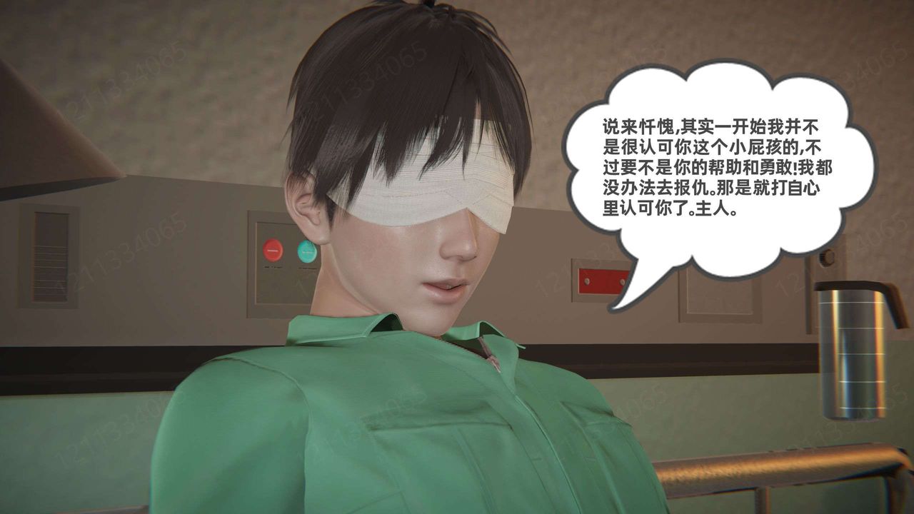 《[3D]我的超能力》漫画 第53話