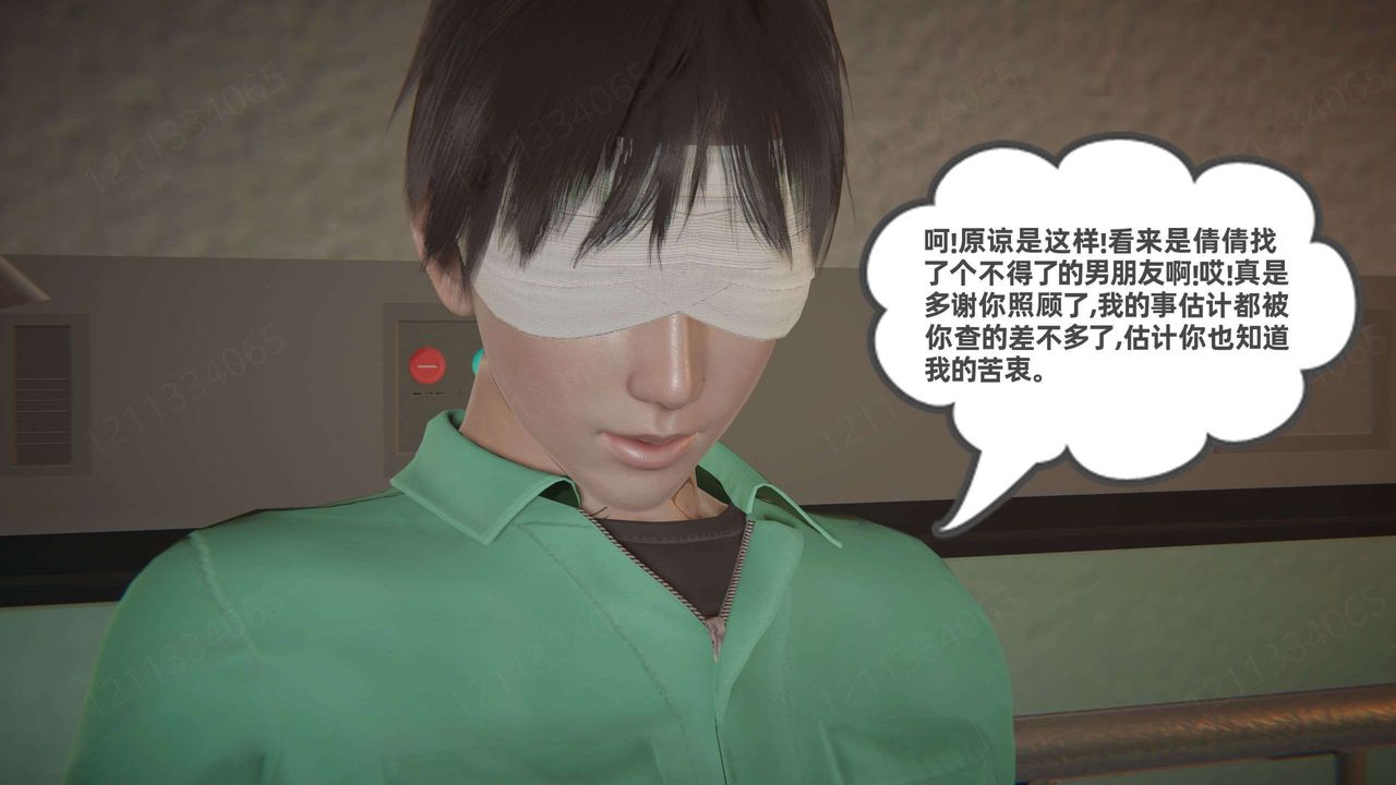 《[3D]我的超能力》漫画 第53話