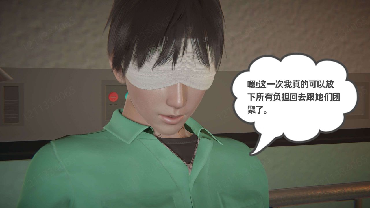 《[3D]我的超能力》漫画 第53話