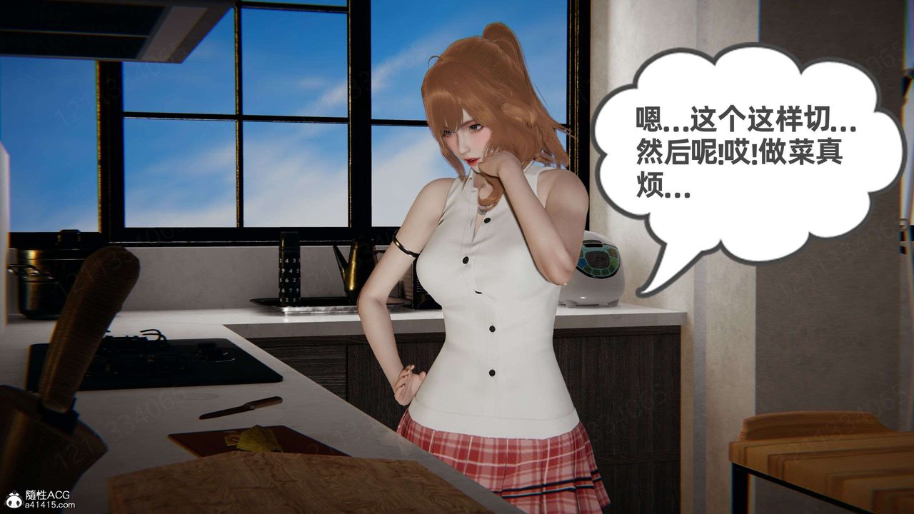 《[3D]我的超能力》漫画 第53話