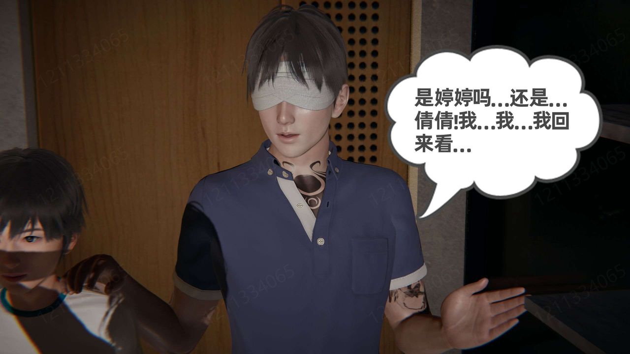 《[3D]我的超能力》漫画 第53話