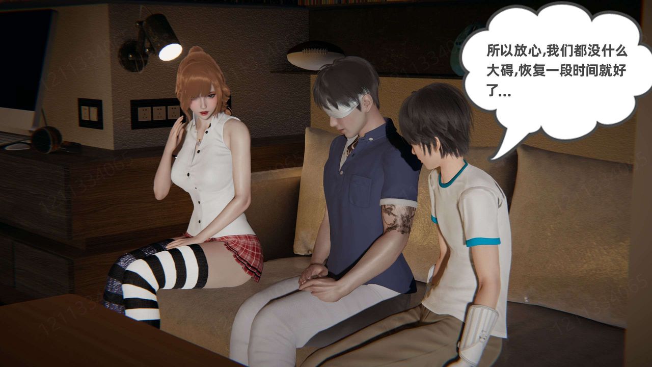 《[3D]我的超能力》漫画 第53話