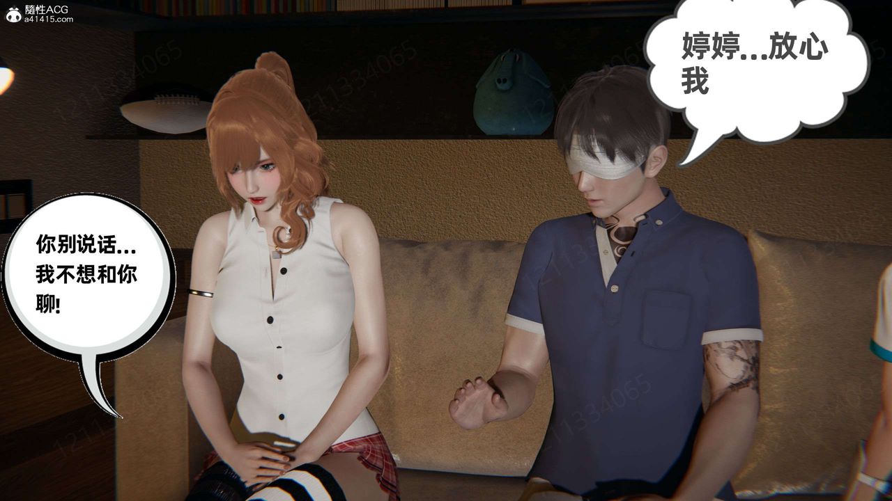 《[3D]我的超能力》漫画 第53話