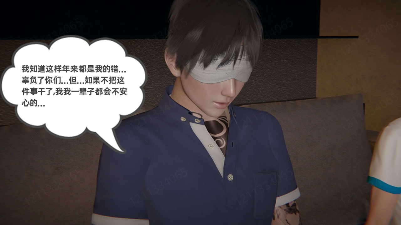 《[3D]我的超能力》漫画 第53話