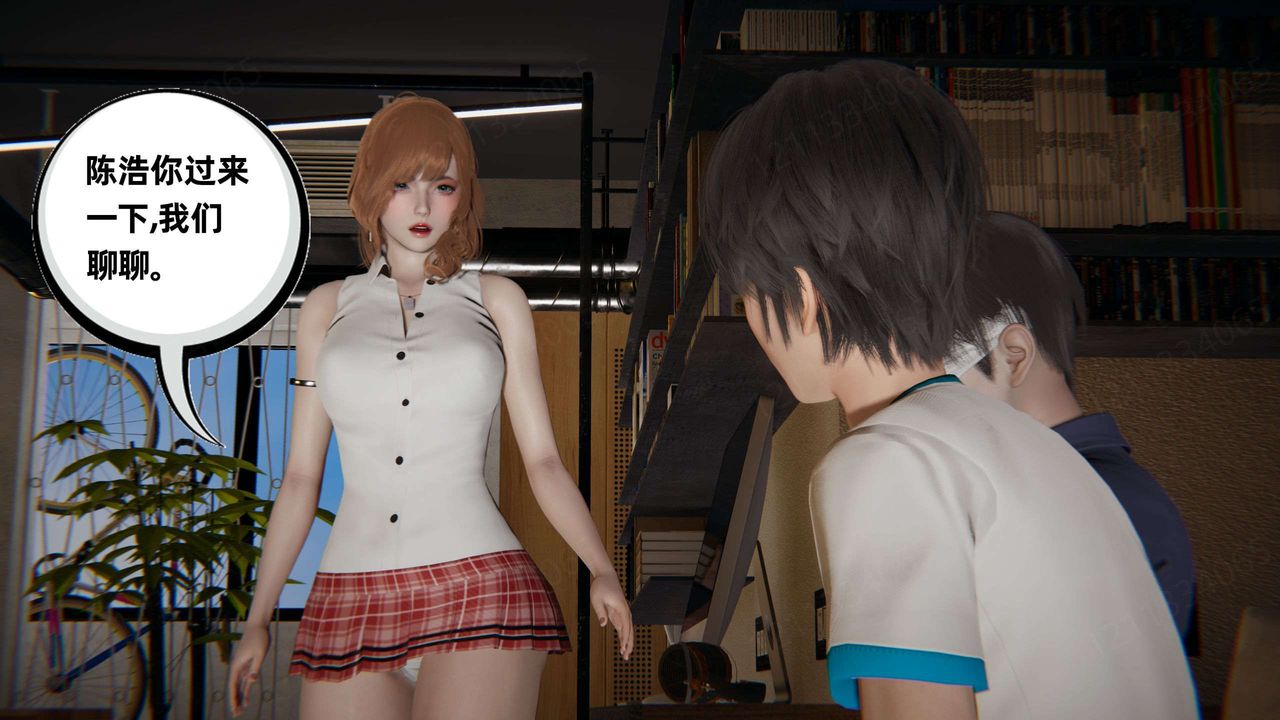《[3D]我的超能力》漫画 第53話