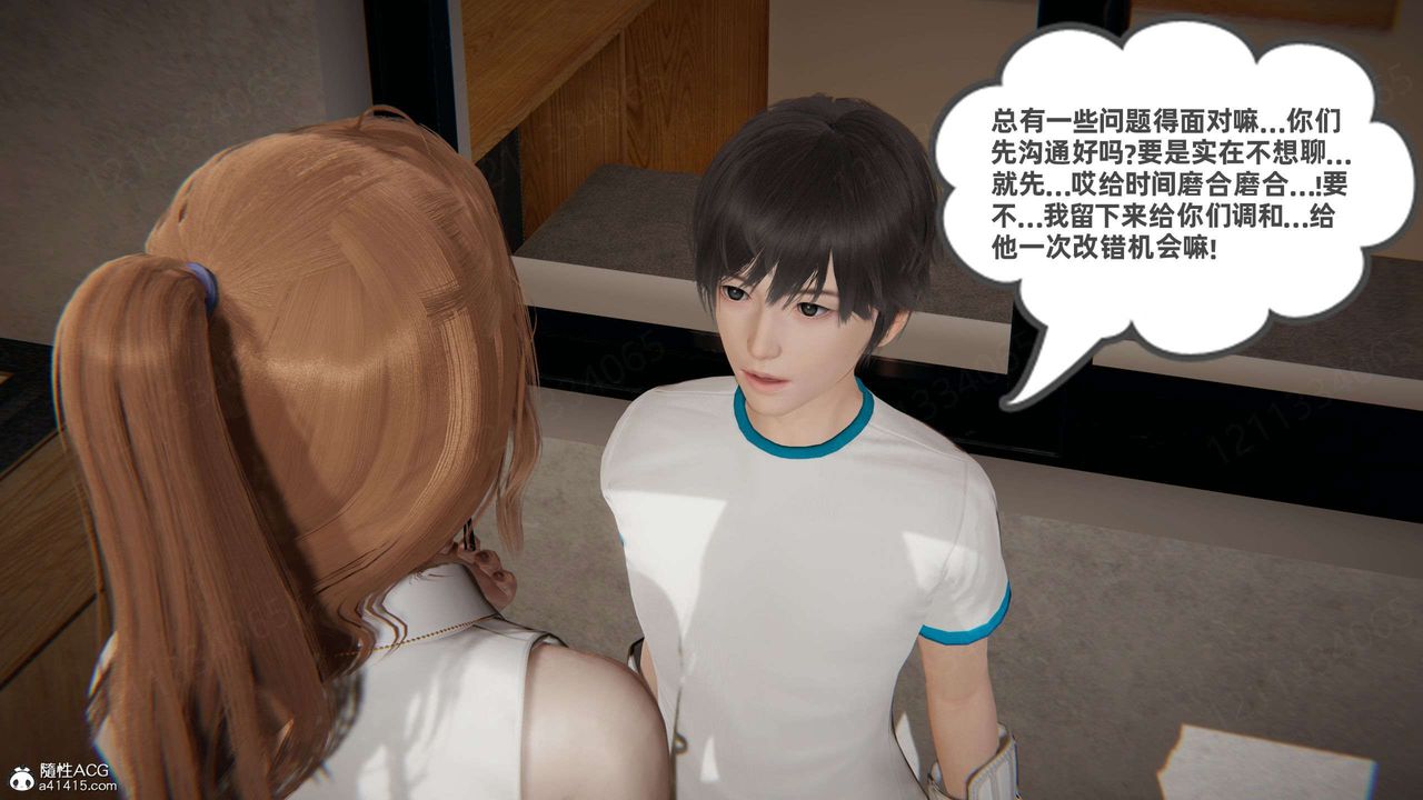 《[3D]我的超能力》漫画 第53話