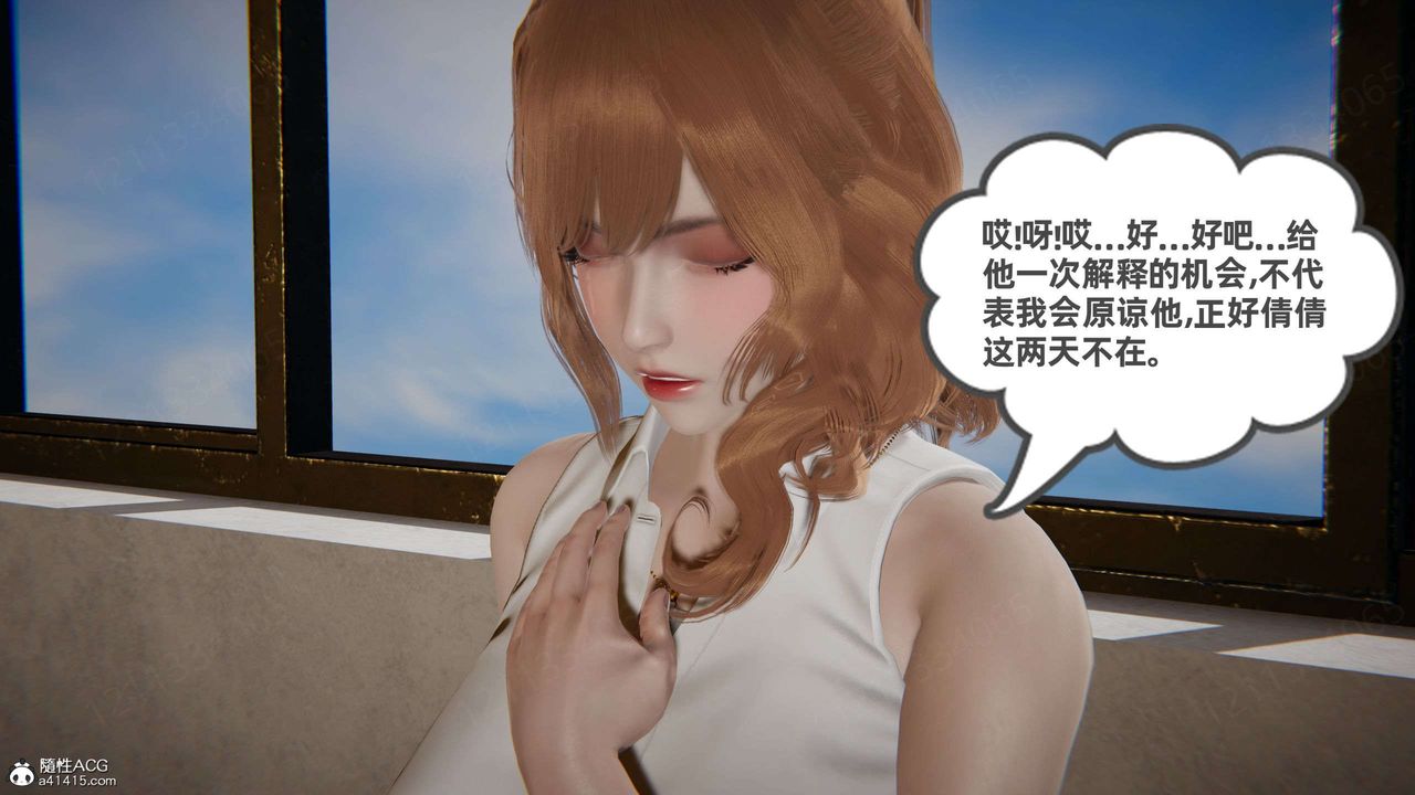《[3D]我的超能力》漫画 第53話