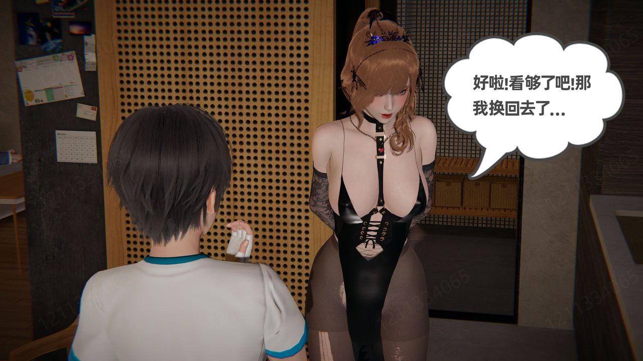 《[3D]我的超能力》漫画 第55話