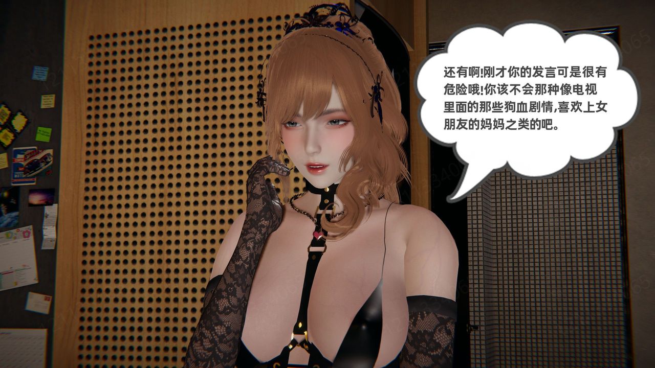 《[3D]我的超能力》漫画 第55話