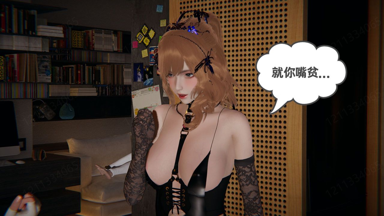《[3D]我的超能力》漫画 第55話