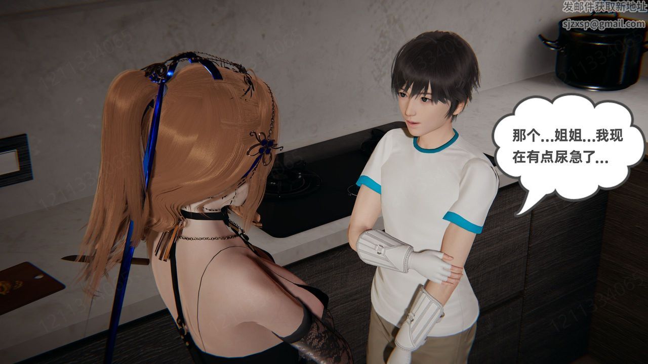 《[3D]我的超能力》漫画 第55話