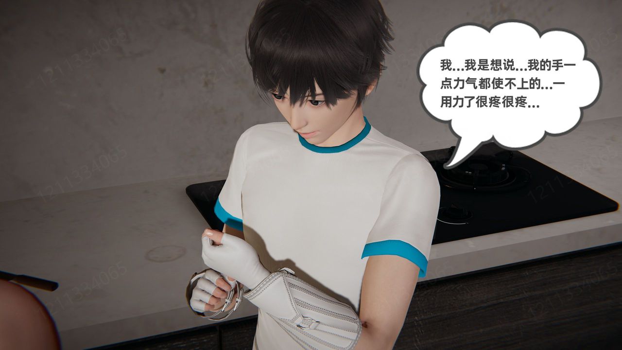 《[3D]我的超能力》漫画 第55話