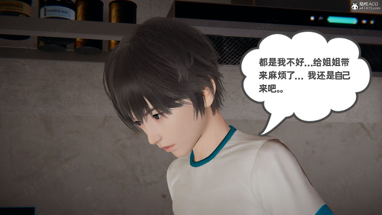 《[3D]我的超能力》漫画 第55話