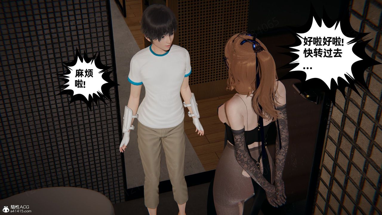 《[3D]我的超能力》漫画 第55話