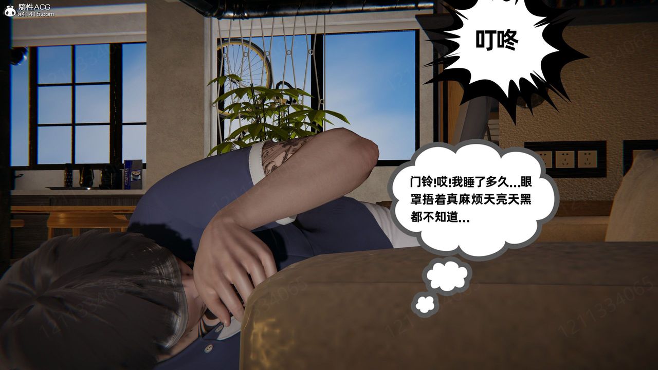 《[3D]我的超能力》漫画 第55話
