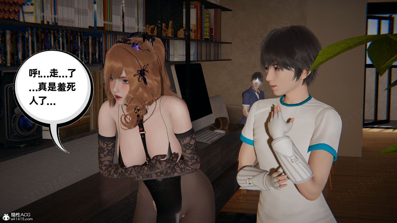 《[3D]我的超能力》漫画 第55話