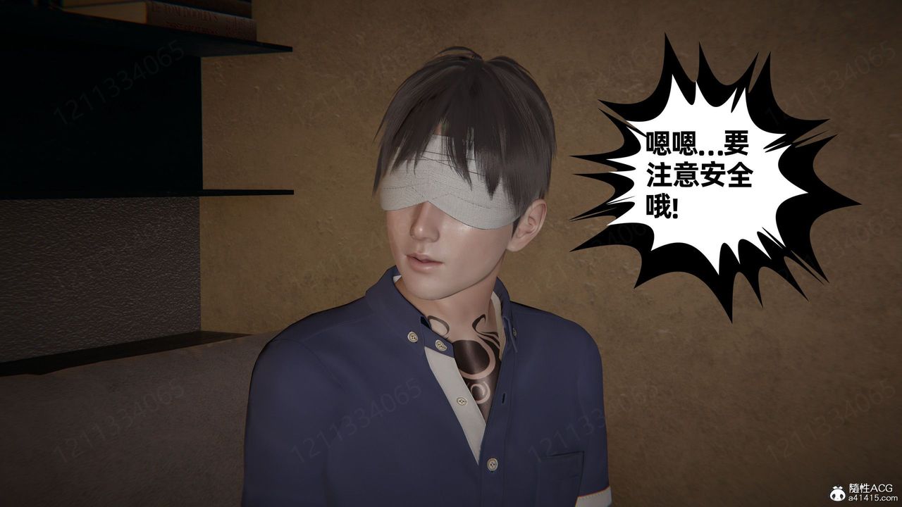 《[3D]我的超能力》漫画 第56話