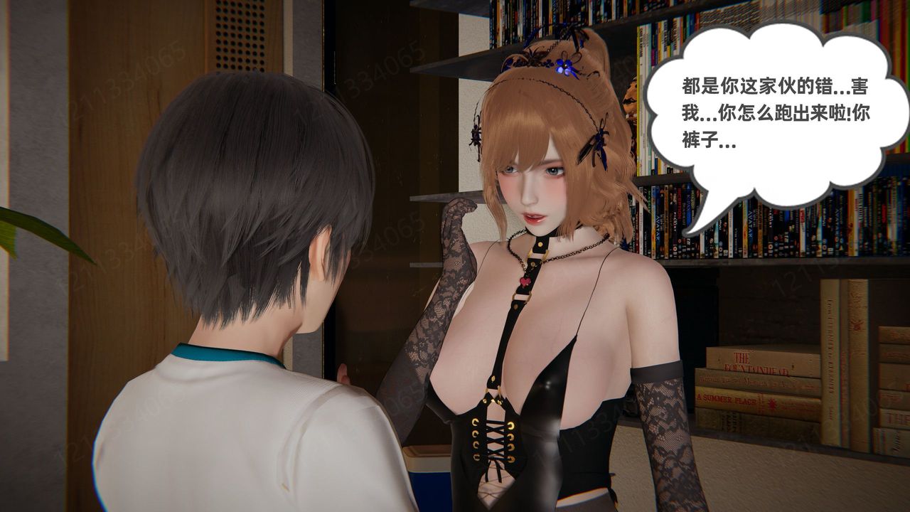 《[3D]我的超能力》漫画 第56話