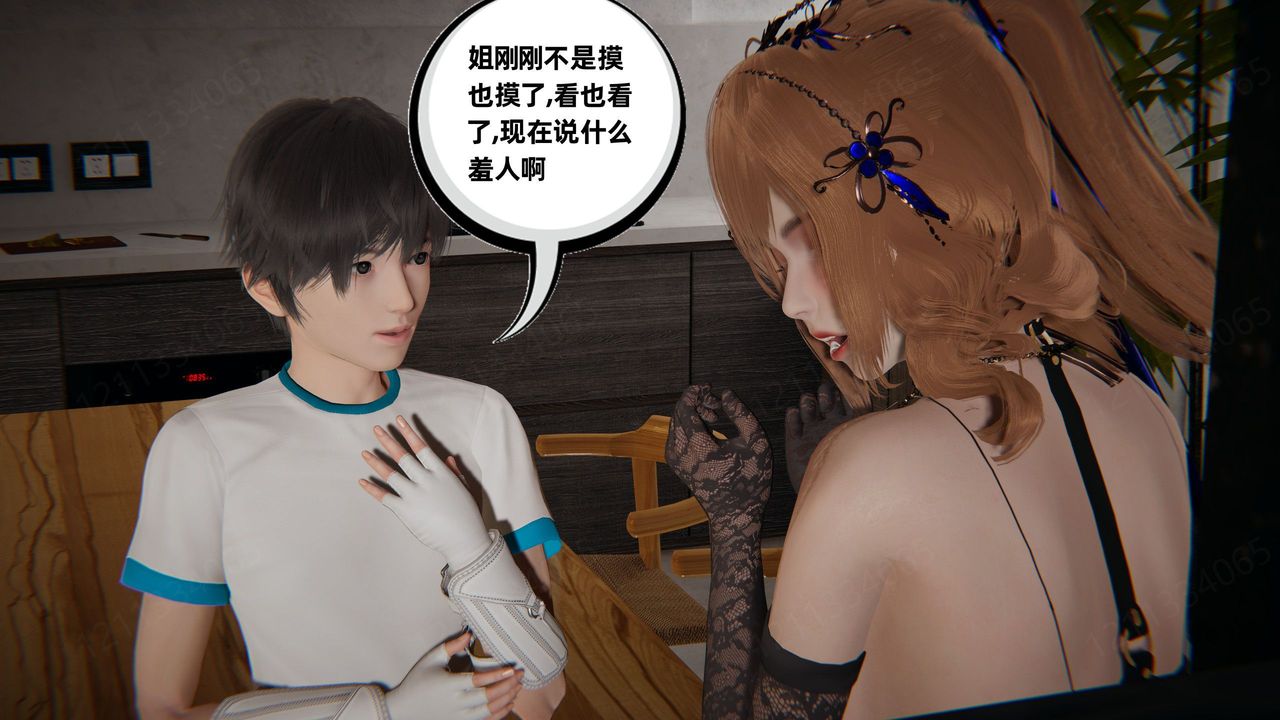 《[3D]我的超能力》漫画 第56話