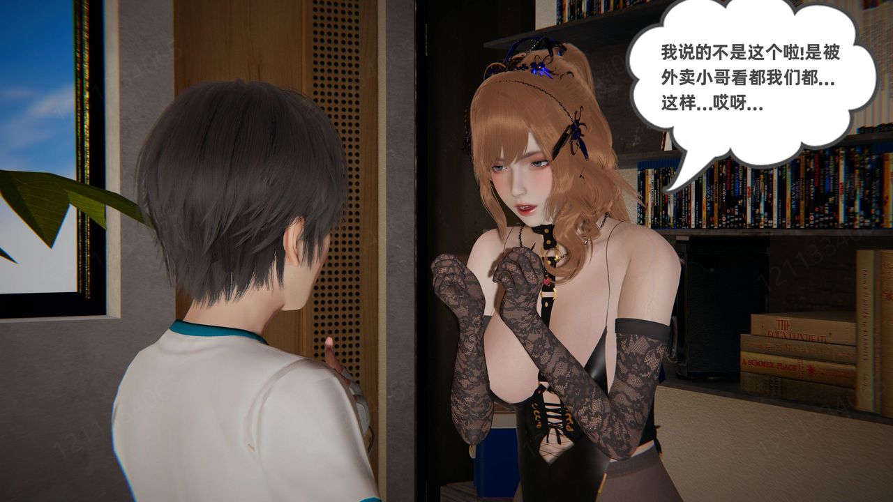 《[3D]我的超能力》漫画 第56話
