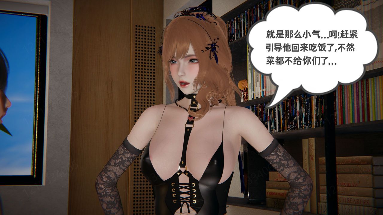 《[3D]我的超能力》漫画 第56話