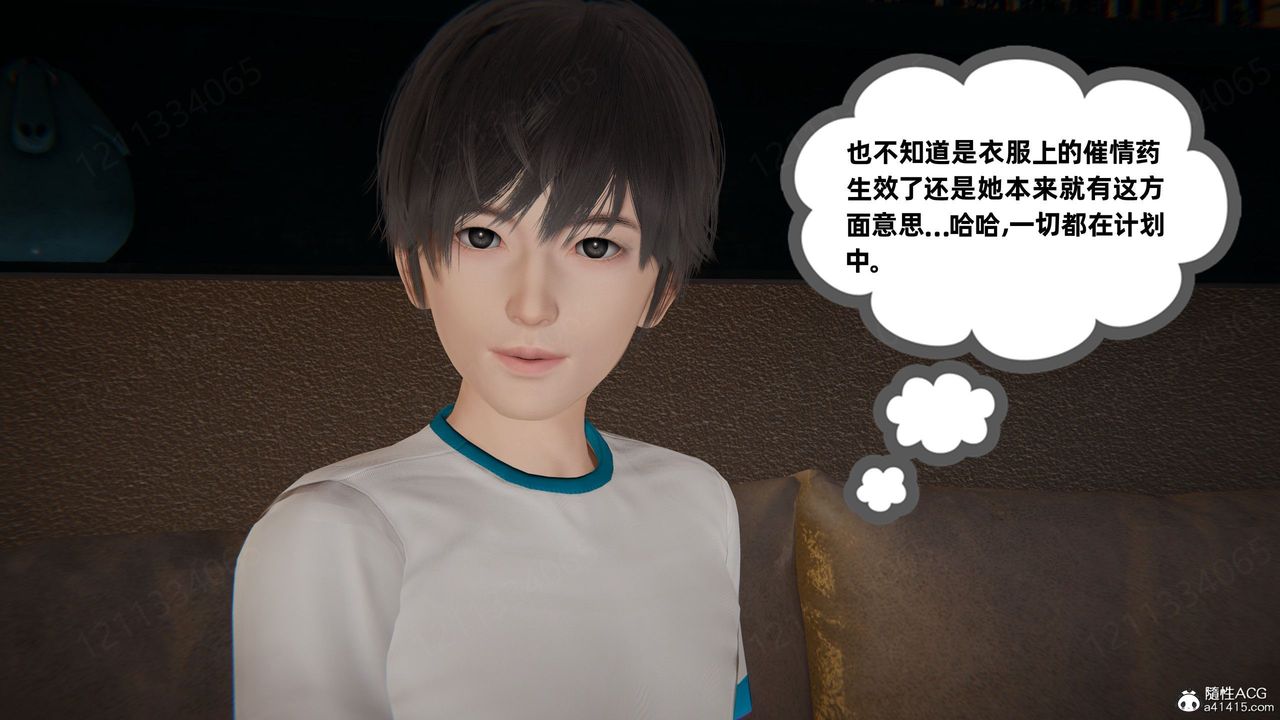 《[3D]我的超能力》漫画 第56話