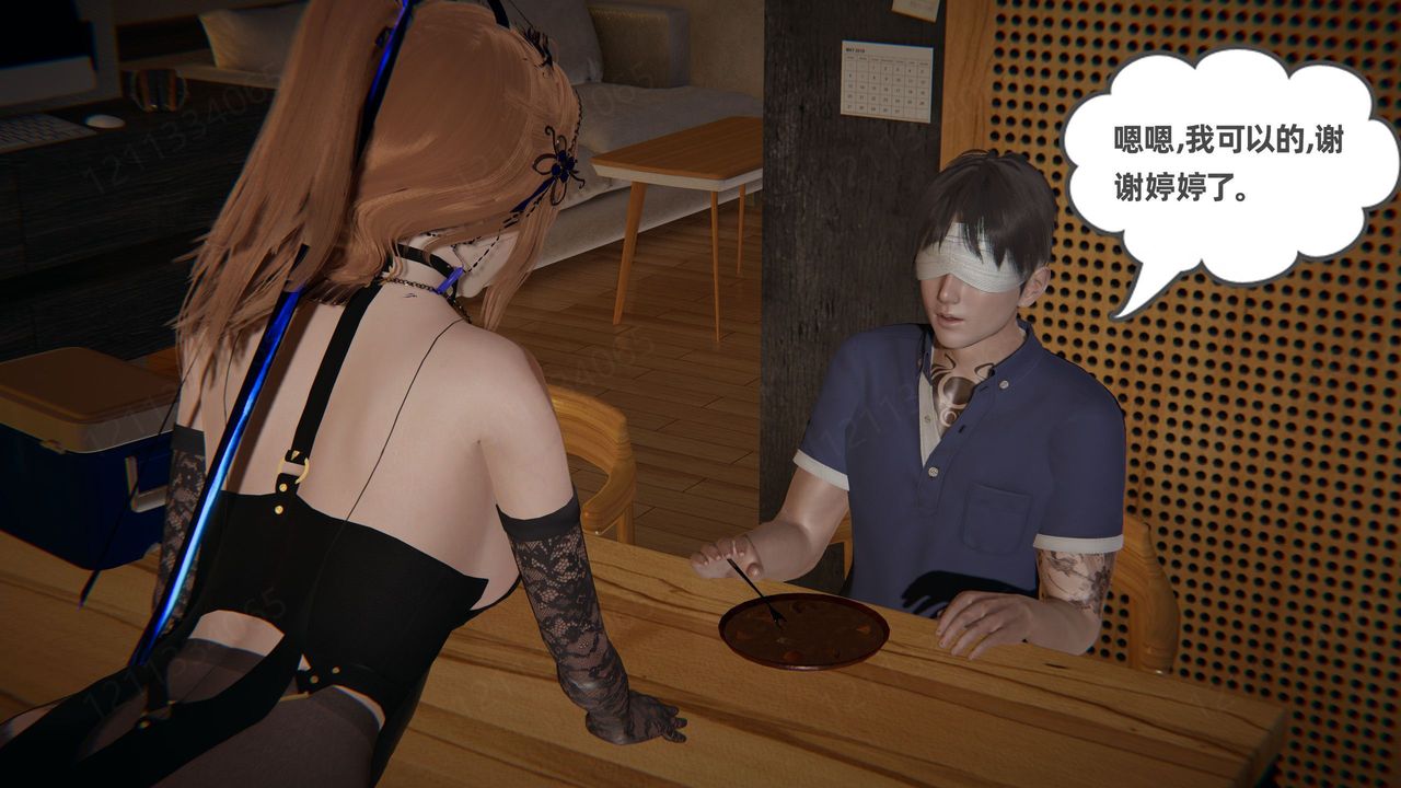 《[3D]我的超能力》漫画 第56話