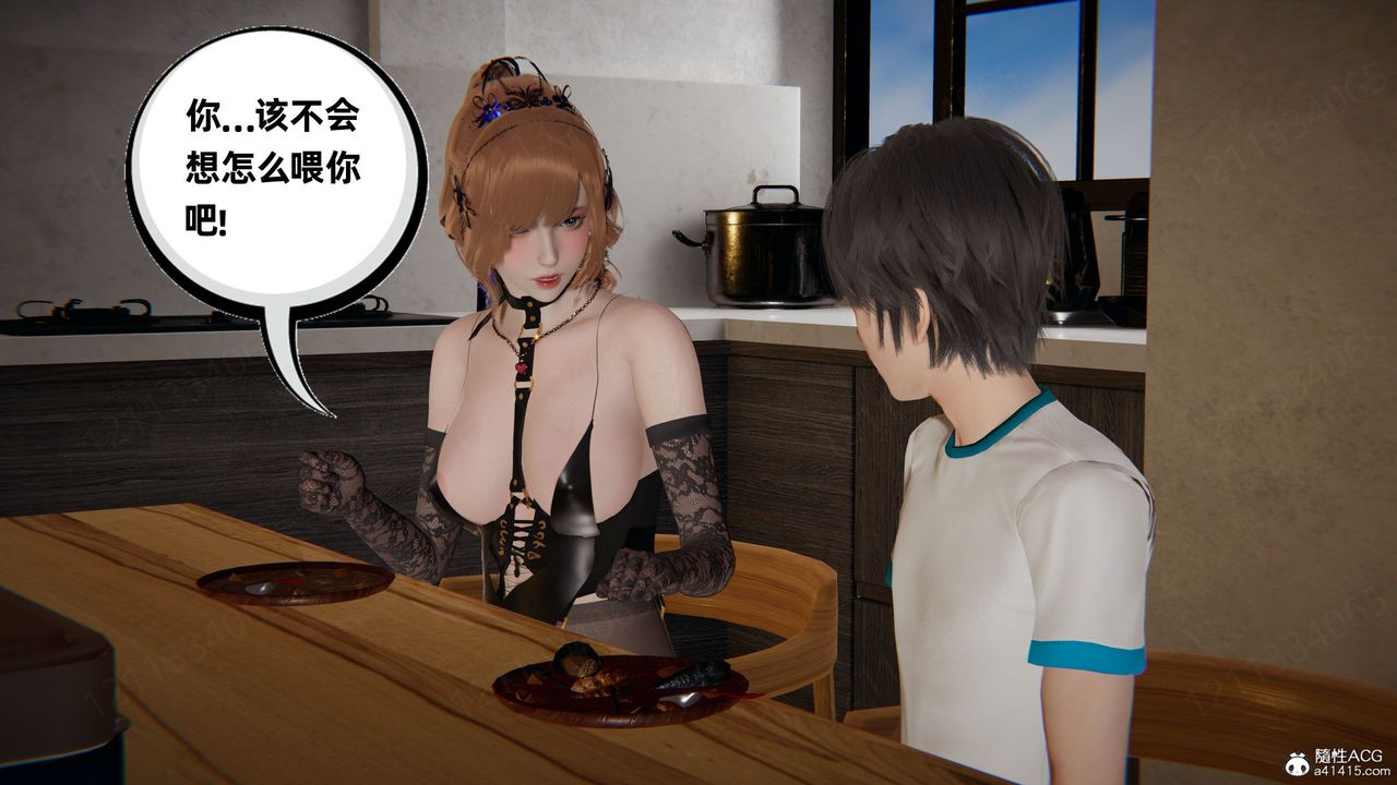 《[3D]我的超能力》漫画 第56話
