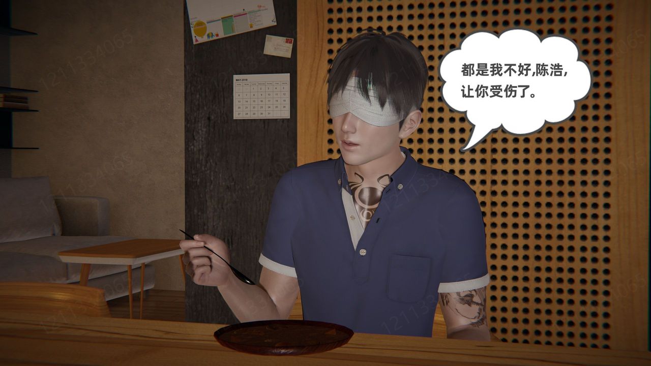 《[3D]我的超能力》漫画 第56話