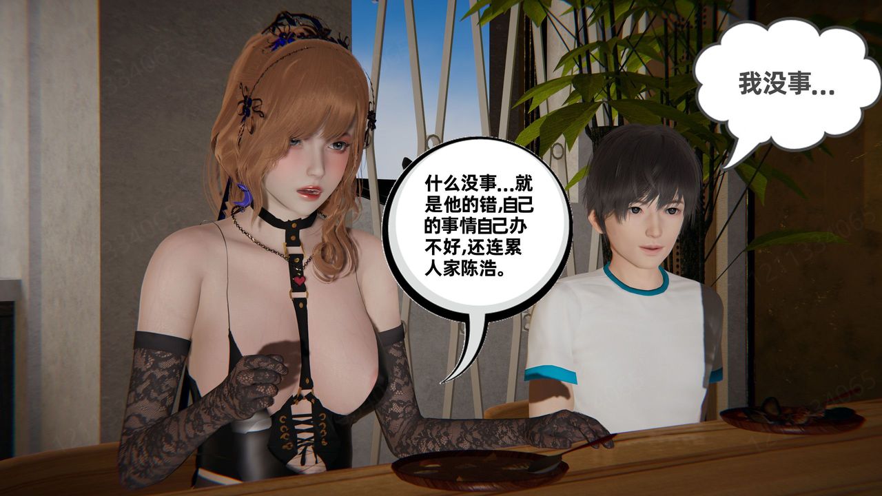 《[3D]我的超能力》漫画 第56話