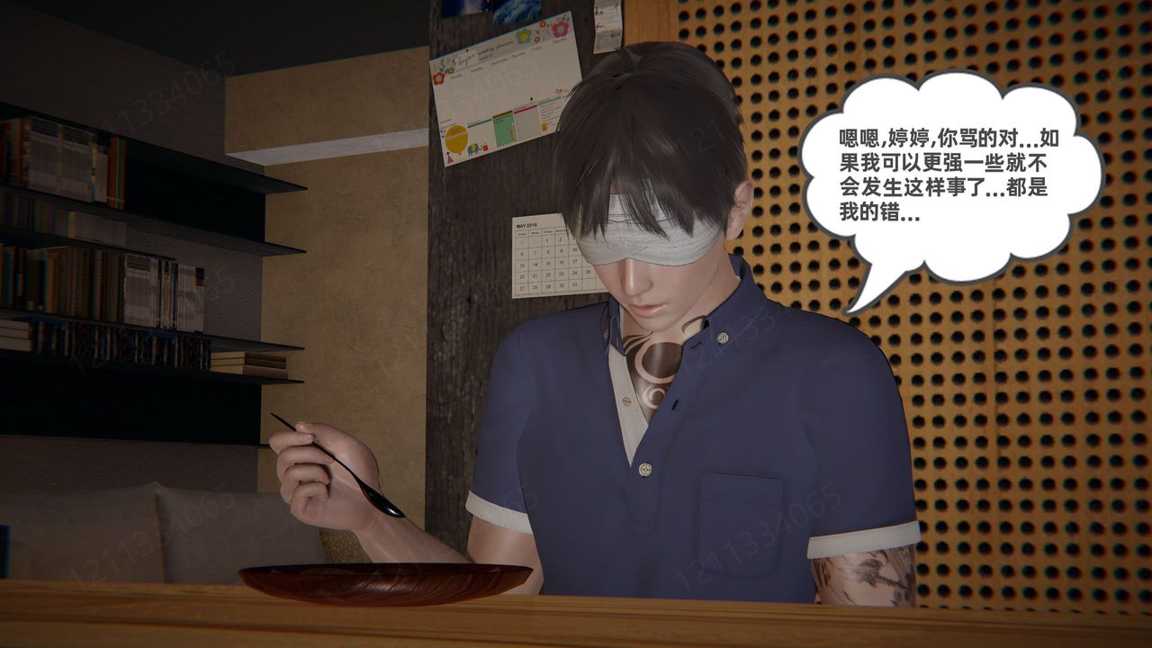 《[3D]我的超能力》漫画 第56話