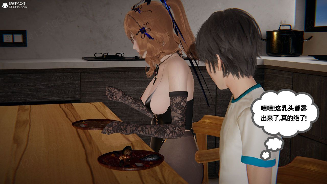 《[3D]我的超能力》漫画 第56話
