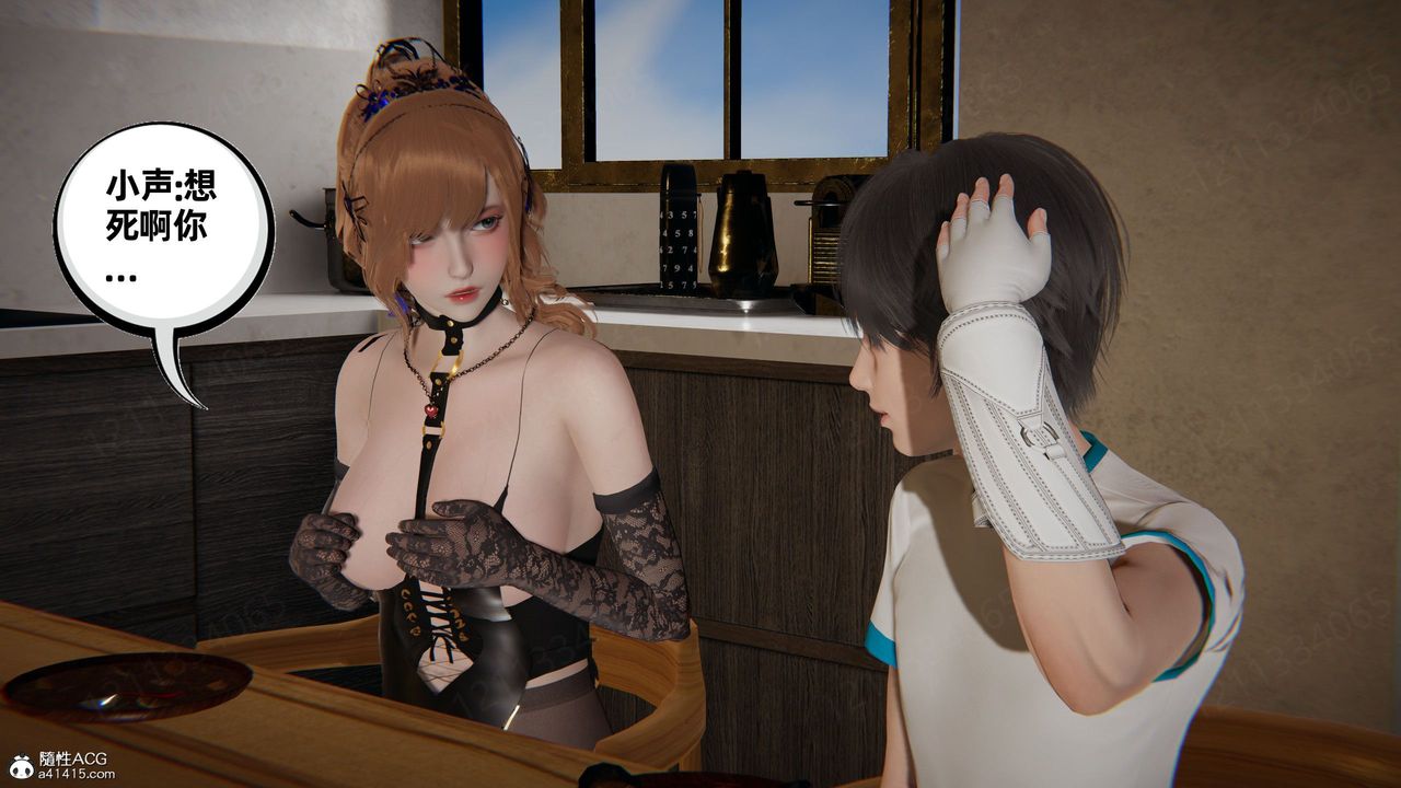 《[3D]我的超能力》漫画 第56話